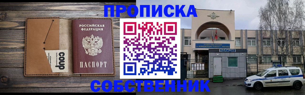 прописка от собственника в Изобильном