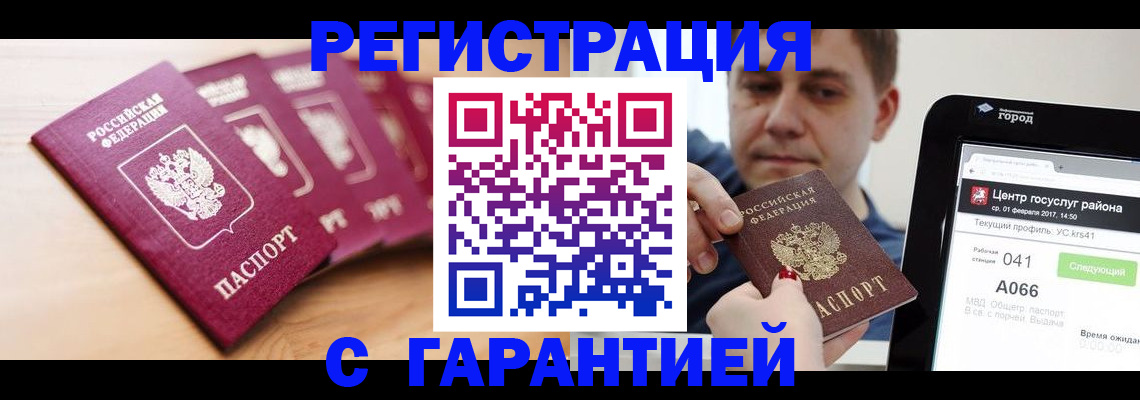 временная регистрация собственник в Изобильном