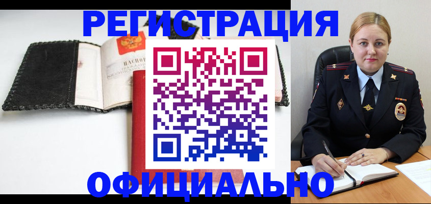 временная регистрация надежно в Изобильном