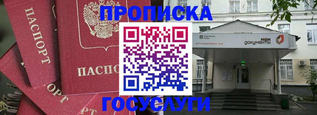 купить прописку в Изобильном